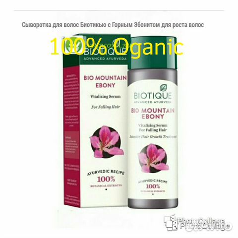 Индийская биокосметика бренда Биотик Индийская биокосметика бренда Биотик