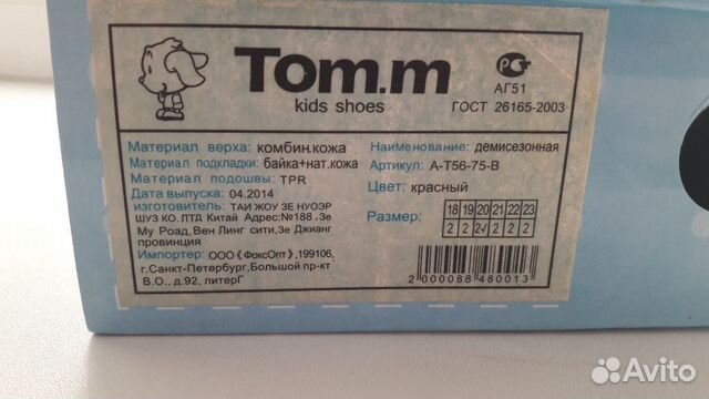 Ботинки детские демисезоные