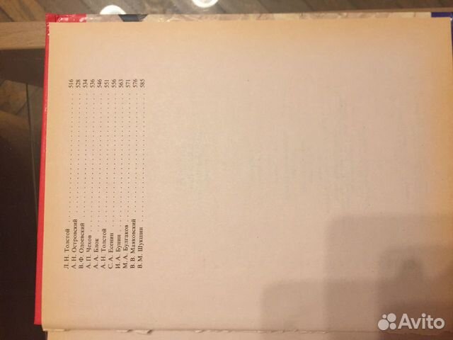 Большая Школьная Энциклопедия Том 1 Большая Школьная Энциклопедия Том 1
