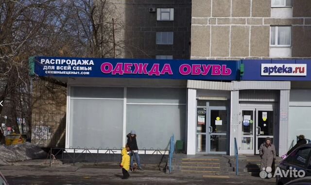 Помещение свободного назначения, 243 м²