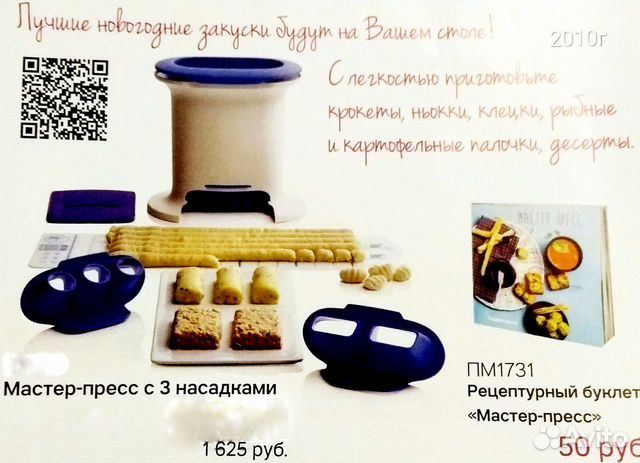 Пресс- Мастер, акваконтроль, Кувш От Шефа Тапервер