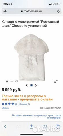 Конверт на выписку Choupette Роскошный шёлк Конверт на выписку Choupette Роскошный шёлк