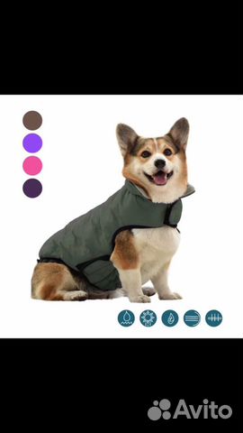 Зимняя жилетка для собаки новая