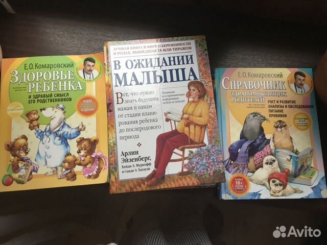 Книги Е. Комаровского и др Книги Е. Комаровского и др
