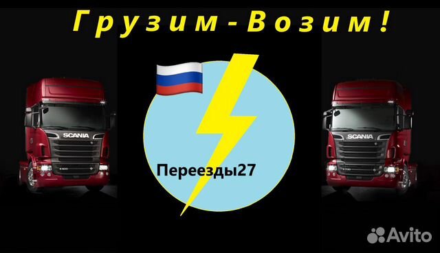 Грузчики, грузоперевозки Грузчики, грузоперевозки