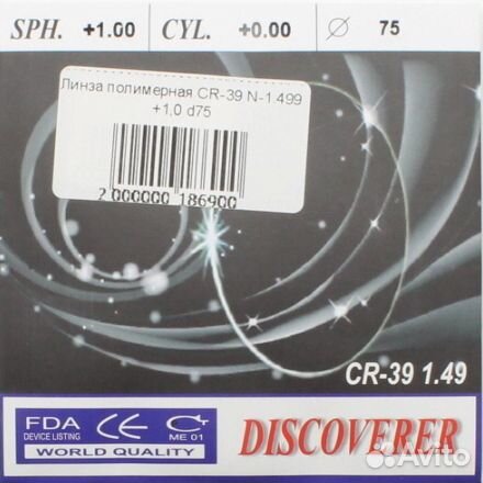 Линзы для очков полимер диаметр 75 от 0,0 до + 4,0