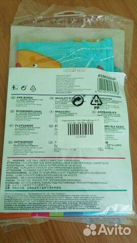 Нарукавники Нарукавники