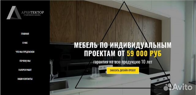 Создание сайтов, лендингов, магазинов, реклама