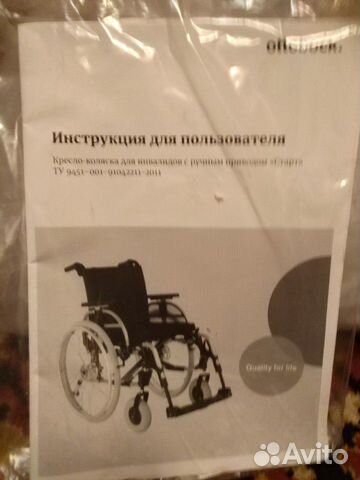 Коляска инвалидная