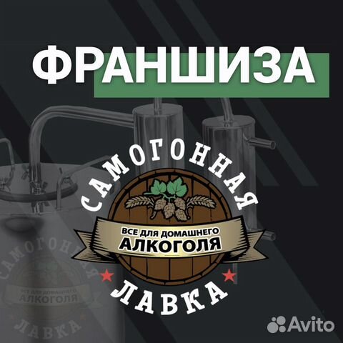 Самогонная Лавка Интернет Магазин