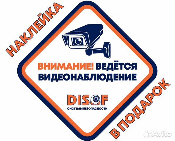 Видеонаблюдение комплект AHD №135