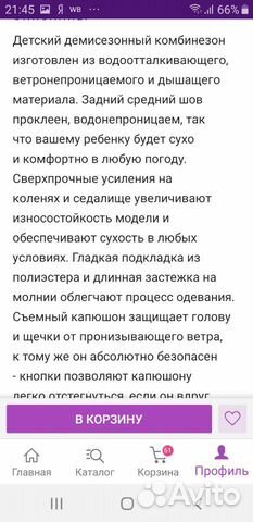 Комбинезон Комбинезон
