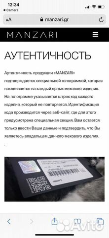 Норковая шуба manzari