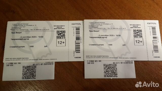 Билеты в Иваново на концерт руки вверх.