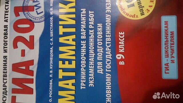 Варианты огэ по математике книга. Химия большой сборник тематических заданий. Савинкина химия ЕГЭ. Савинкина химия. Савинкина химия ЕГЭ 50 вариантов 2023 .pdf