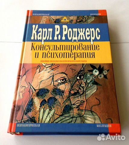 Прикладная психология Прикладная психология