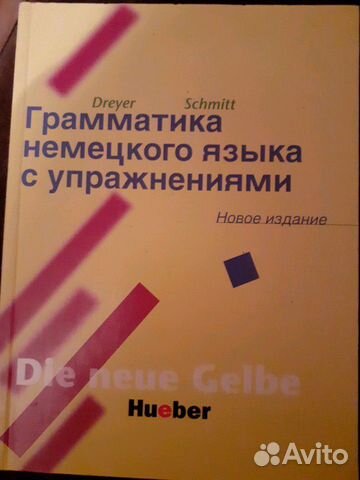 Учебники и пособия по немецкому языку Учебники и пособия по немецкому языку