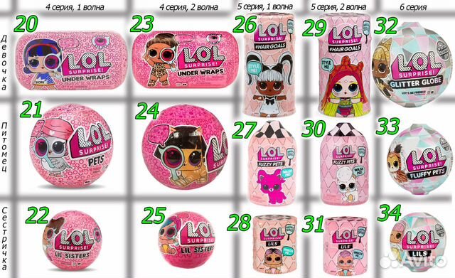 Лол Куклы LOL Surprise оригинал. шар / капсула