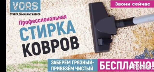 Фабрика стирки ковров Фабрика стирки ковров