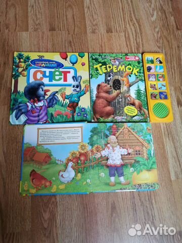 Книги детские Книги детские