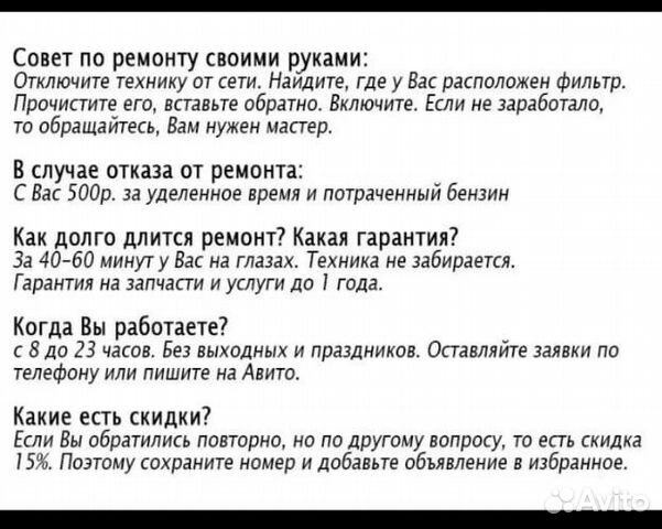 Ремонт стиральных машин ремонт холодильников