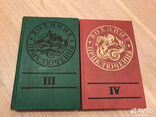 «Военные приключения», 1990/1991 год