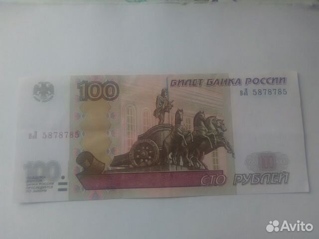 Купюра 100рублей, серия вл, # 5878785