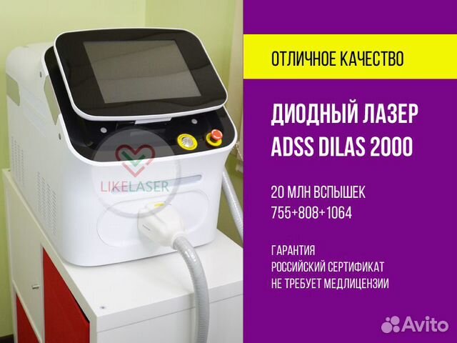 Гибридный лазер FG3 dilas 2000 В