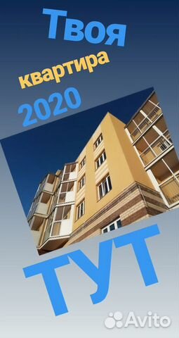 2-к квартира, 70.1 м², 3/4 эт.