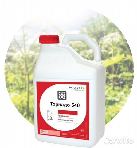 Гербицид Торнадо 540 10 л Наличие Магазин Крым