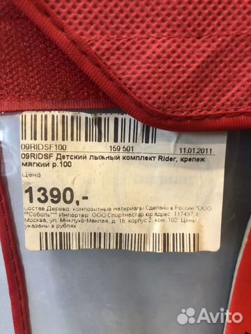 Лыжи + палки Лыжи + палки