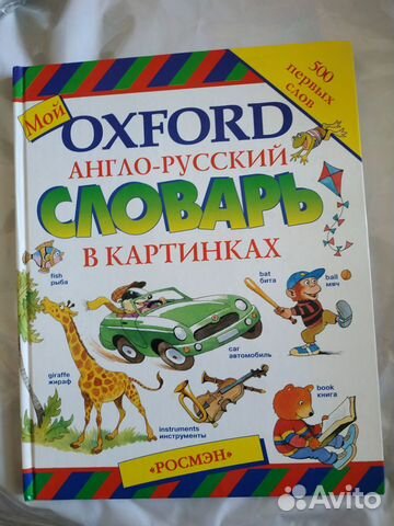 Англо-русский словарь. Английская грамматика Англо-русский словарь. Английская грамматика