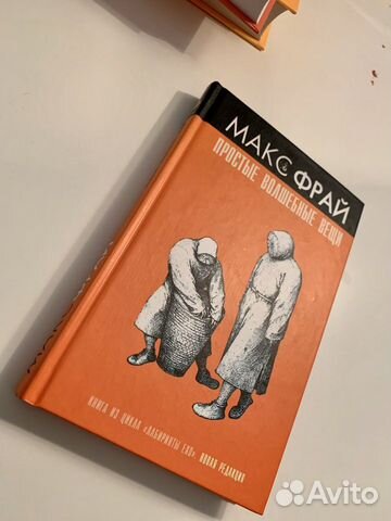 Книги Макс Фрай, серия Лабиринты Эхо