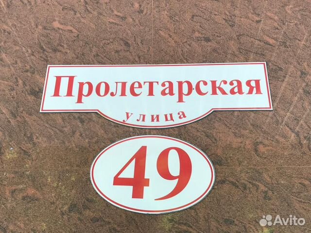 купить торговое помещение Пролетарская 49
