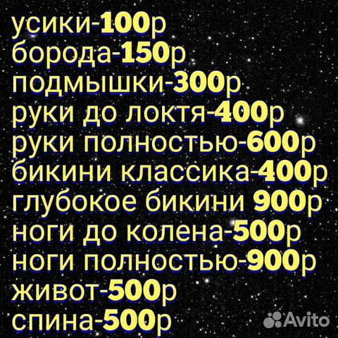 Шугаринг воск Шугаринг воск