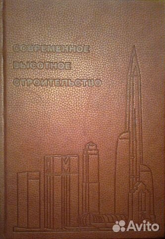 Современное высотное строительство в мире