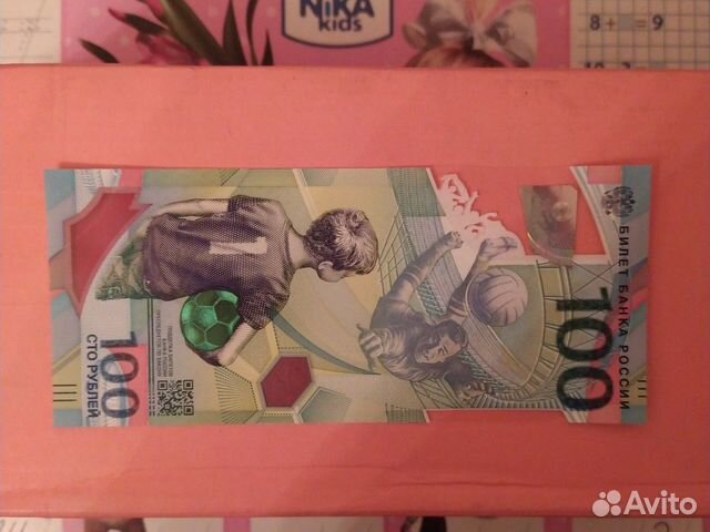 100р 100р