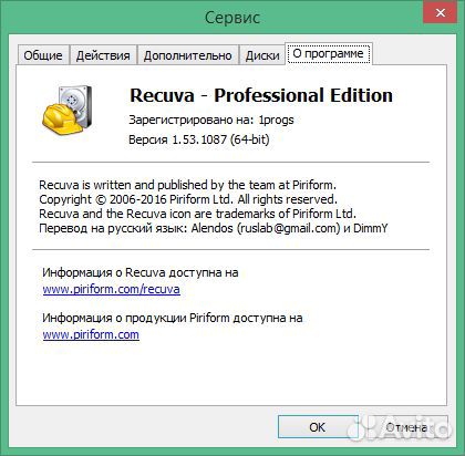 Ключ обновления до версии pro Ключ обновления до версии pro
