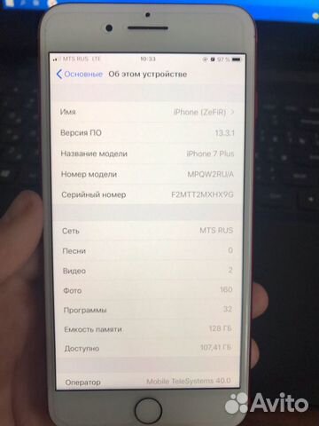 iPhone 7 Plus 128GB