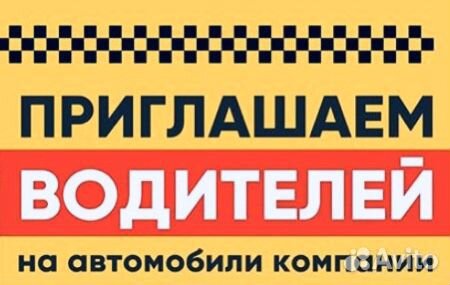 Водитель такси Водитель такси