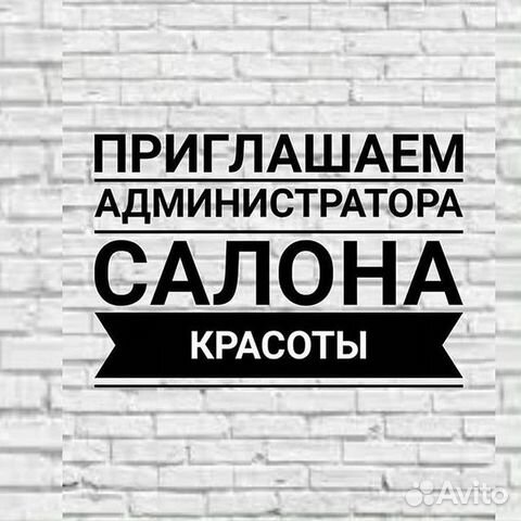 Администратор