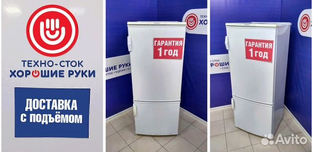 Холодильник бу Холодильник бу