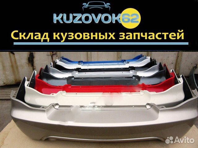 Бампер задний Нексия (В цвет) Любой цвет Бампер задний Нексия (В цвет) Любой цвет