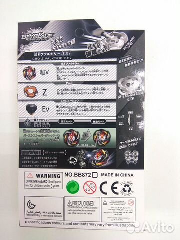 Бейблейд Beyblade CHO-Z valkyrie(S3B00-127) Бейблейд Beyblade CHO-Z valkyrie(S3B00-127)