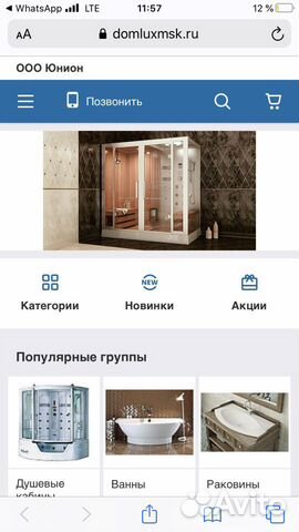 Интернет магазин сантехники. Автоматизированные пр Интернет магазин сантехники. Автоматизированные пр