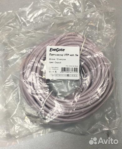 Патч корд UTP RJ45 15м. (Интернет кабель)