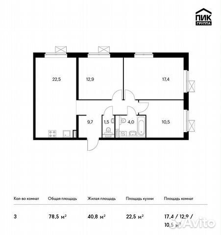 3-к квартира, 78.5 м², 5/25 эт.