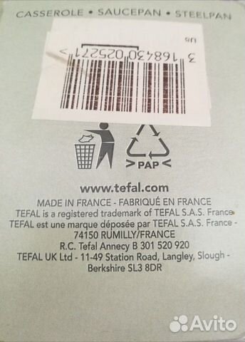 Ковши tefal, новые, 2 шт