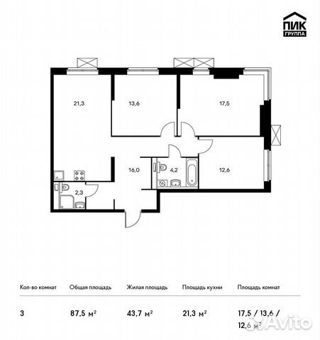 3-к квартира, 87.5 м², 16/24 эт. 3-к квартира, 87.5 м², 16/24 эт.