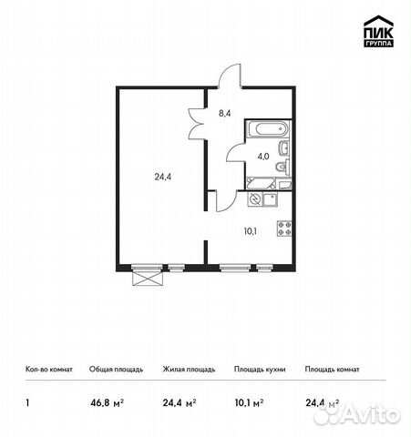 1-к квартира, 46.8 м², 5/11 эт.